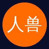 人兽